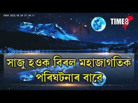 কাইলৈ ৰাখী পূৰ্ণিমাৰ দিনাই দেখা পাব SUPER BLUE MOON ।