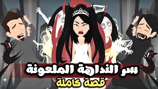 اخطاء * الندااهه االملعوونه