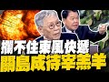 中美軍事緊張