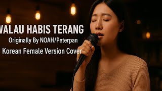 NOAH - WALAU HABIS TERANG (KOREAN Female Version Cover)