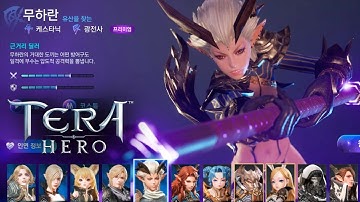 TERA Hero (KR) - Official launch heroes