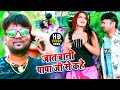 VIDEO Ranjeet Singh ज त ब न प प ज स कह Shilpi Raj Bhojpuri Hit Songs 2021 