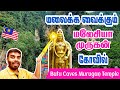 🙏மாஸ் காட்டும் மலேசியா முருகன்😱 | 🚂Train to Batu Caves Murugan Temple Malaysia | Train Travel Vlog
