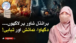 Download Lagu Nikah Is a Sunnah, Not an Event | The Reality of Modern Muslim Weddings | Dr Naushaba Hasan Murad MP3