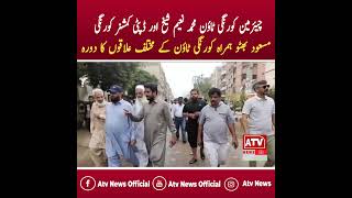 TMC Korangi #karachiweather #weather #update #shortvideo #video #videos #viral #viralvideo #tmc