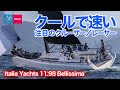 欧州レースシーンを席捲中！注目のレーサー／クルーザー日本1号艇｜イタリアヨット11.98ベリッシマ｜Italia Yachts 11.98 Bellissima