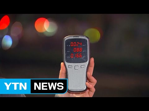 [날씨] 사흘째 초미세먼지...제주 제외 전국 비상저감조치 / YTN