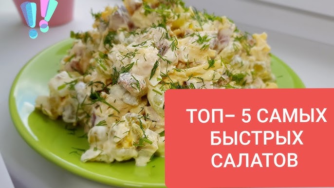 Салаты на праздничный стол: 15 простых и вкусных рецептов