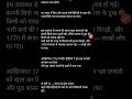 बंगाल में द्वैध शासन 1765–1772 | जब शक्ति अंग्रेजों के पास और जिम्मेदारी नवाब की थी!