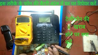 How to repair motorola phone battery /Land-line phone battery repair only 40ru at home easy way