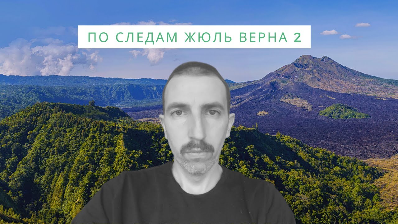 По следам Жюль Верна 2 (на укулеле) - YouTube