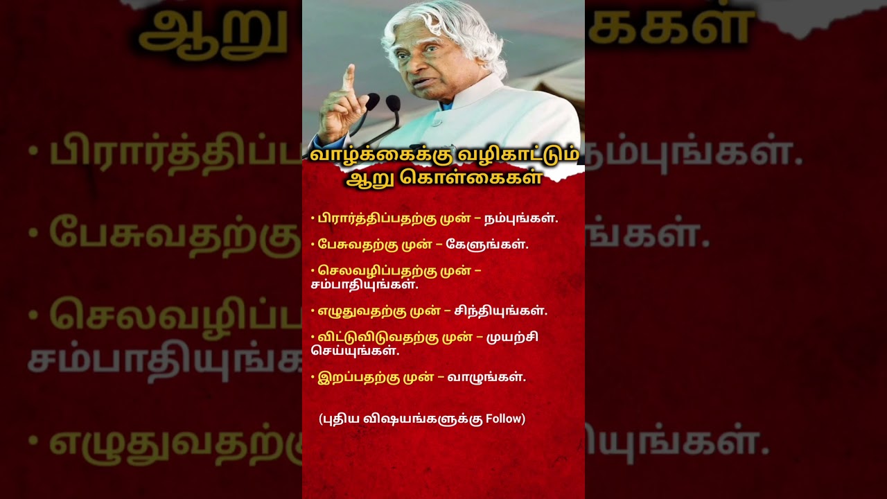 6 Golden Principles That Can Change Your Life Forever | 