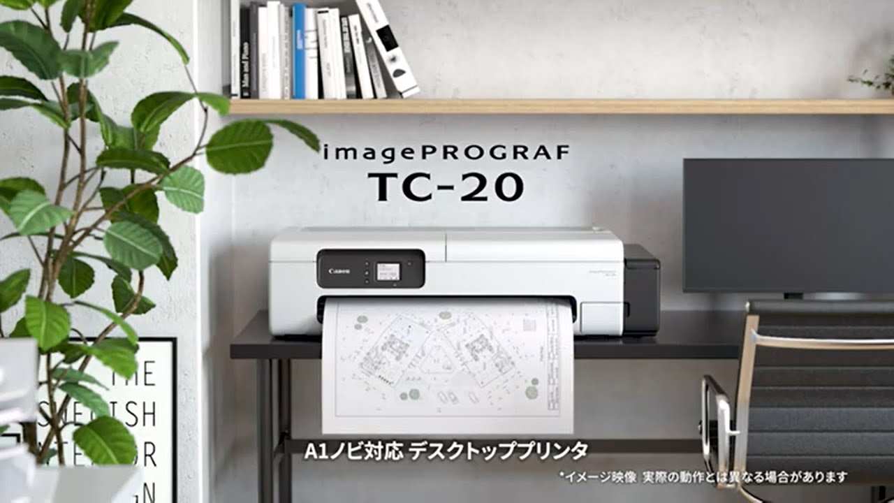 新発売の CANON 大判インクジェットプリンター imagePROGRAF TC-20M 5816C001