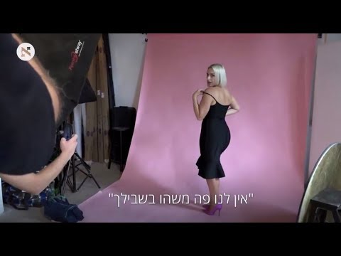 הפלוס של הסייז: הדוגמנית ריי שגב מצטלמת ל"הארץ"