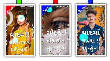 𝐀𝐫𝐣𝐮𝐧 𝐏𝐚𝐭𝐞𝐥 𝐍𝐞𝐰 𝐓𝐢𝐦𝐥𝐢 2022 𝐍𝐞𝐰 𝐆𝐮𝐣𝐚𝐫𝐚𝐭𝐢 𝐓𝐢𝐦𝐥𝐢 𝐒𝐭𝐚𝐭𝐮𝐬 𝐀𝐫𝐣𝐮𝐧 𝐏𝐚𝐭𝐞𝐥 𝐍𝐞𝐰 𝐓𝐢𝐦𝐥𝐢 𝐒𝐭𝐚𝐭𝐮𝐬 #ak_edit_official