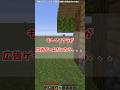 【マイクラ】【ゆっくり実況】もしマイクラが広告ゲームだったら...#shorts #short #マイクラ #ゆっくり実況 #minecraft #ゲーム #ゆっくり茶番