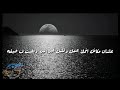 عمرو دياب عايز الحقيقه #حالات واتس