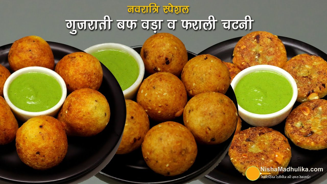     3  -    Buff Vada Recipe & Farali Chutney #vratkakhana