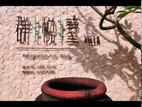 群悅建設(群悅墅).mpg