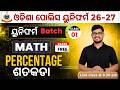 🎯UNIFORM BATCH (FREE) / MATH CLASS 1 ( PERCENTAGE PART -1 ) / TARGET SELECTION BATCH
