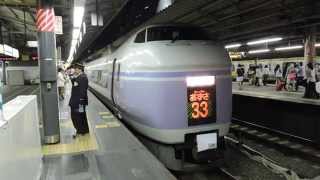 E351系　8+4両編成　新宿駅発車