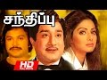 Tamil full movie  sandhippu    action movie  ftsivaji ganesan prabhu sridevi