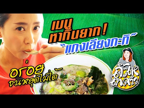 EP.49 วิธีทำม้าฮ่อ อาหารว่างไทยโบราณ หากินยาก | Traditional Thai food. By แม่หมู. 