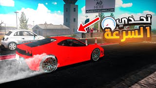 محاكي الشريطي #10| شاركت فى سباق سيارات خسرت فلوسي! 😱!  Car for Sale Simulator screenshot 1