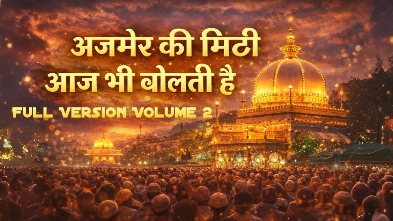 Khawaja Qawwali Full Version | Dil Ko Sukoon Dene Wali Roohani Qawwali | Heart Touching Sufi Kalam