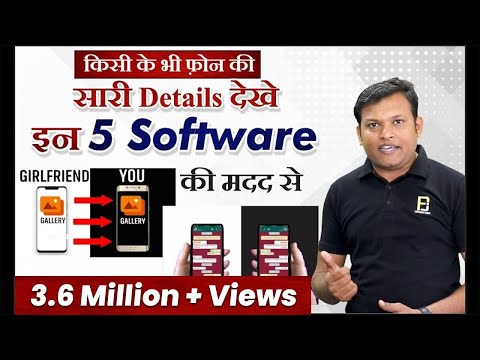 Top 5 Softwares To Watch Every Detail Of Others Smart Phone | Bharat Jain