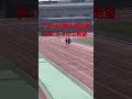 これが全国大会出場争いだったら絶望するレース#shorts