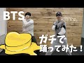 【踊ってみた】10分でBTS覚えられる？？