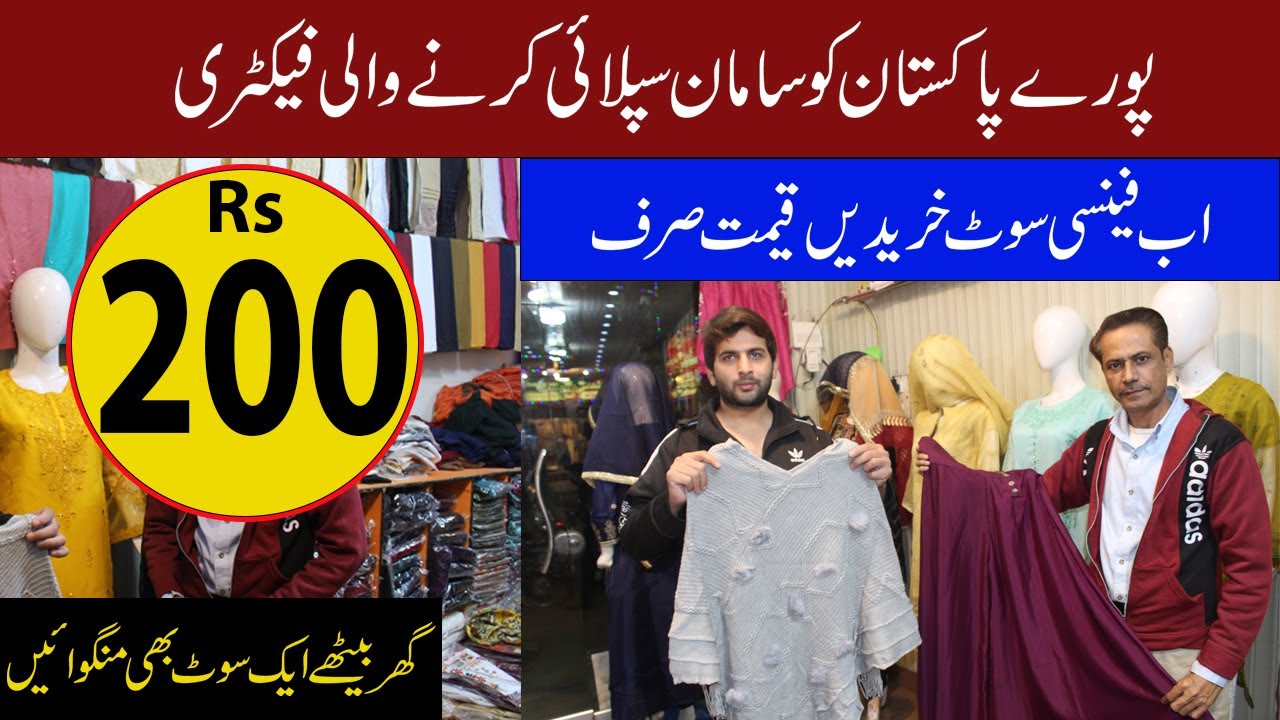 Ladies Fancy Stitched Winter Suit New Design Kacha Jail Road Market In Lahore YouTube