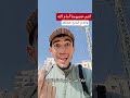 عجزتم يا من ينادوكم بحمية العرب عرب اكسبلور السعودية سلطنة عمان المغرب الامارات جوع طعام عجزتم يا من ينادوكم بحمية العرب عرب اكسبلور السعودية سلطنة عمان المغرب الامارات جوع طعام