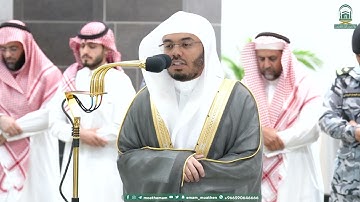 تلاوة فضيلة الشيخ أ.د.⁧ ياسر الدوسري صلاة الفجر 18 محرم 1445هـ.