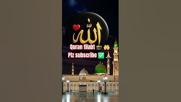 surah AL-IKHLAS #egzonibrahimi #سورة_الإخلاص #ikhlas #viral #love #trending #shortvideo #short #duet