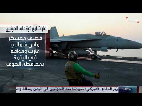 الحوثيون يعلنون إسقاط مسيّرة أميركية فوق محافظة حجة
