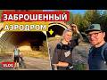 Веломаршрут Раковые озера + заброшенный аэродром Вещево на Strida SD (ссылка на трек в описании)