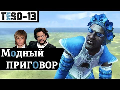 Видео: Личности, Оболочки и Полиморфы. Где достать, за что любить? TESO(2018)