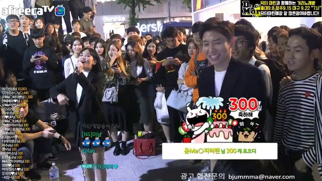 창현!거리노래방!탈급식생!초대박!레전드!지림주위!별풍7500터짐!음악깡패!버스킹소녀!백다연!
