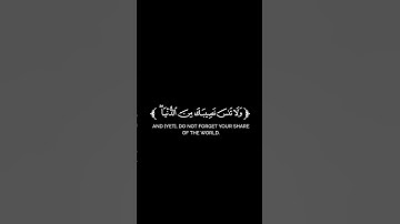 كروما شاشة سوداء قرآن كريم 🌿تلاوة من سورة القصص 🌿القارئ يوسف شاكر 🌿