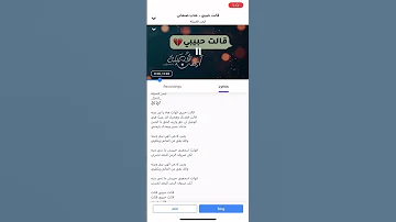 عزف قالت حبيبي 