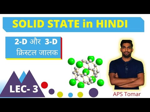 Solid Sate in Hindi Lecture 3 || By Aps Tomar