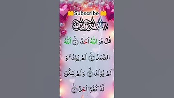 #سورة_الإخلاص #ikhlas #beautiful 🥀♥️❤️🕋🤲 #loveallah786 #musicgenre