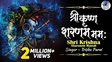 Popular Krishna Bhajan | Shri Krishna Sharanam Mamah (श्री कृष्ण शरणम ममः) Very Beautiful Song