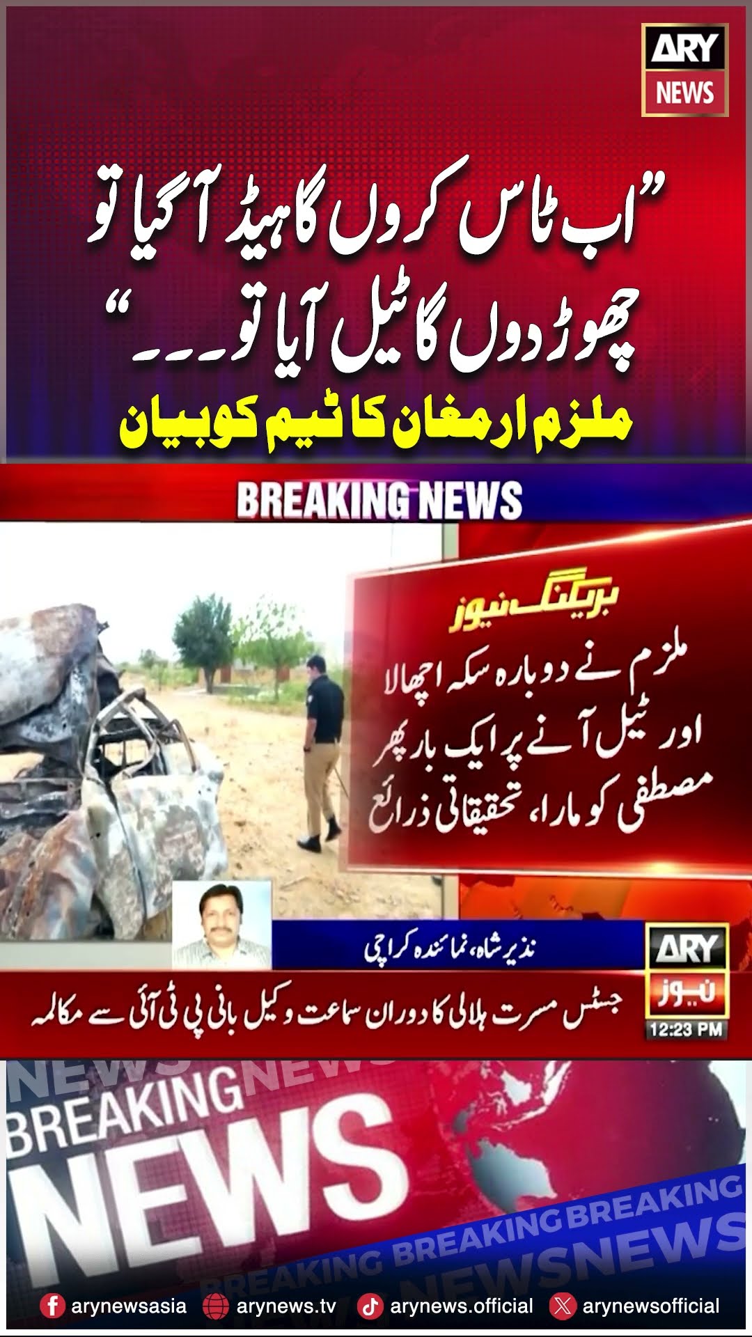 Armaghan's Shocking Statement #armaghan #mustafaamir #shorts #ytshorts #arynews
