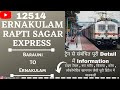 12514 | ERNAKULAM RAPTI SAGAR EXPRESS | BJU to ERS | ट्रेन से संबंधित पूरी Detail में Information👇