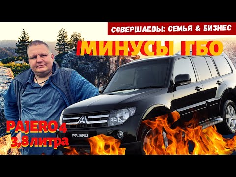 Mitsubishi Pajero 4 | Гбо lovato пропан | Митсубиси Паджеро 4  3,8 | Газовое оборудование lovato #17