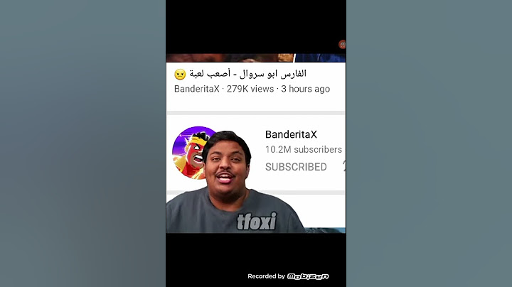 ابو فله 17 مليون مشترك بندريتا اكس 10 مليون مشترك سيد 14 مليون مشترك