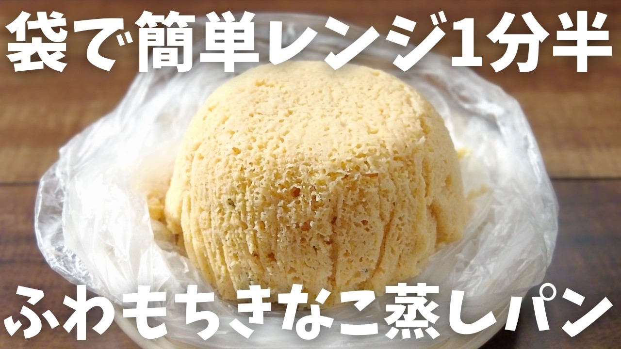きなこ 10.4g Carbohydrates/Kinako Steamed Buns] Shake in a bag and easily